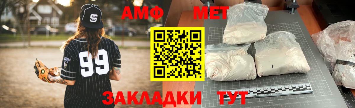 Изобильный  АМФ VHQ  Amphetamine  Вход с VPN  АМФЕТАМИН 