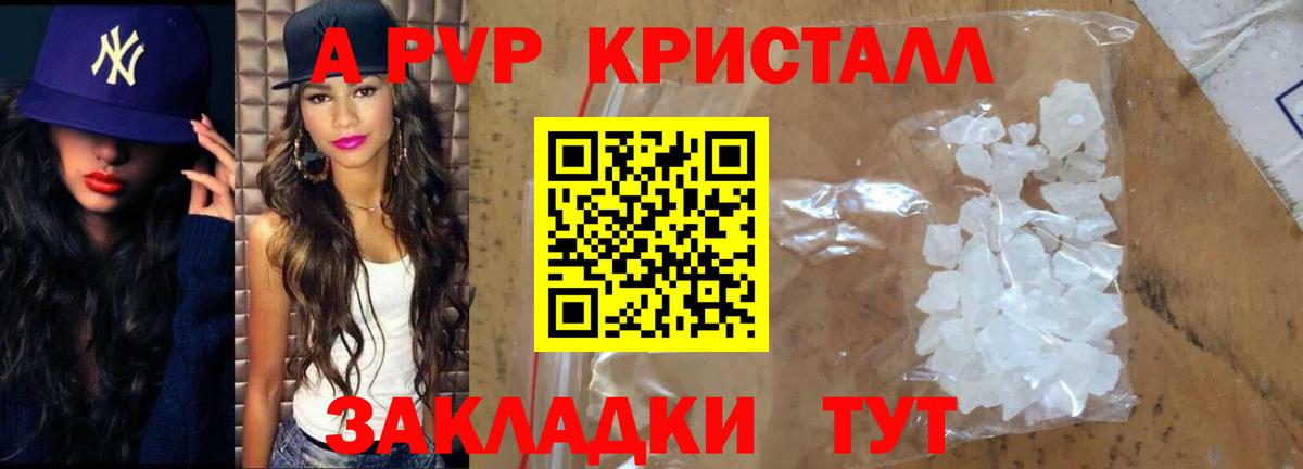 Alpha PVP СК КРИС Изобильный