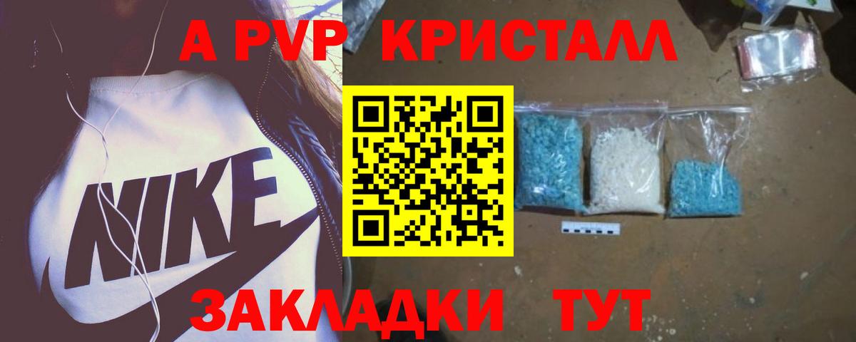 Alfa_PVP кристаллы  Вход с VPN  Альфа ПВП VHQ  Изобильный 