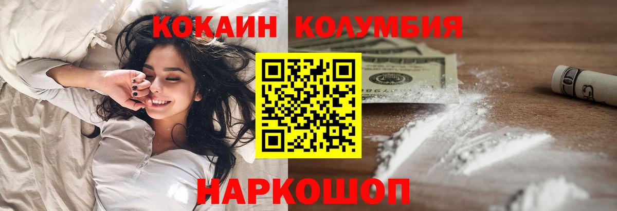 Изобильный  Cocaine 98%  Вход с VPN 