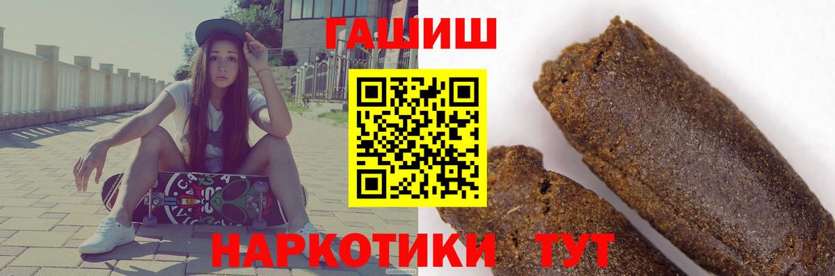 где можно купить   ГАШ индика сатива  Вход с VPN  ГАШ гарик  Изобильный 