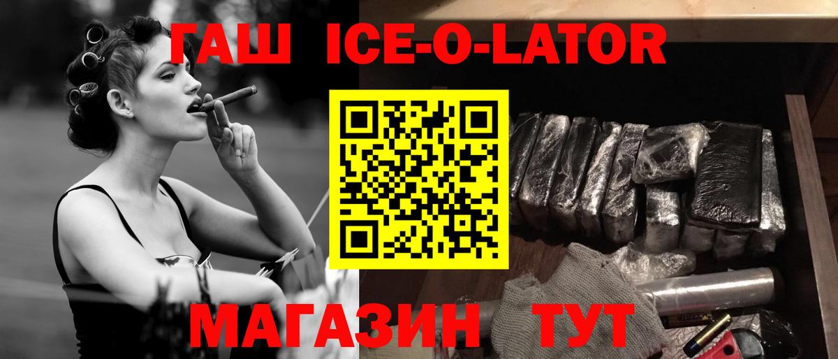 ГАШ 40% ТГК Изобильный