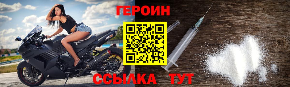 ГЕРОИН хмурый Изобильный