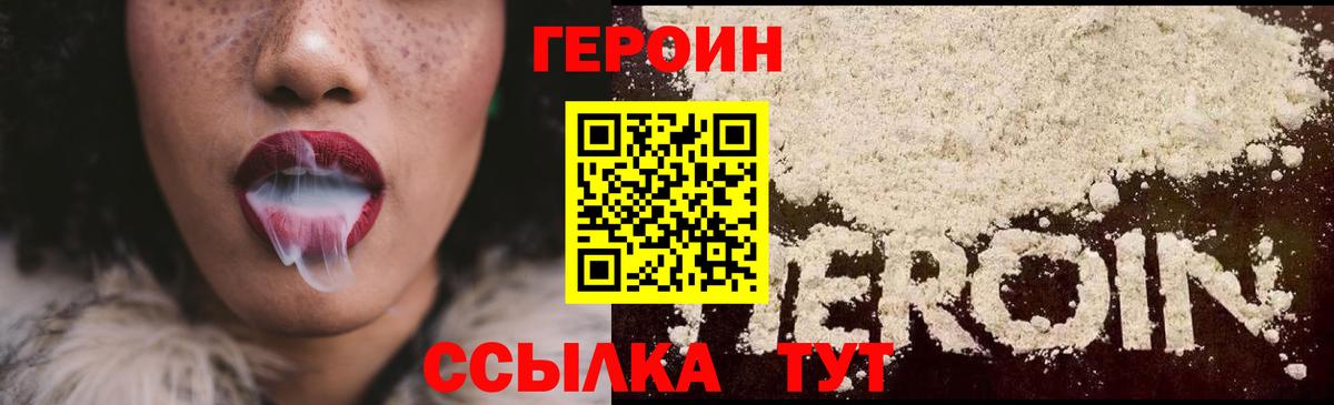 Изобильный  ГЕРОИН белый  Героин  Вход с VPN 