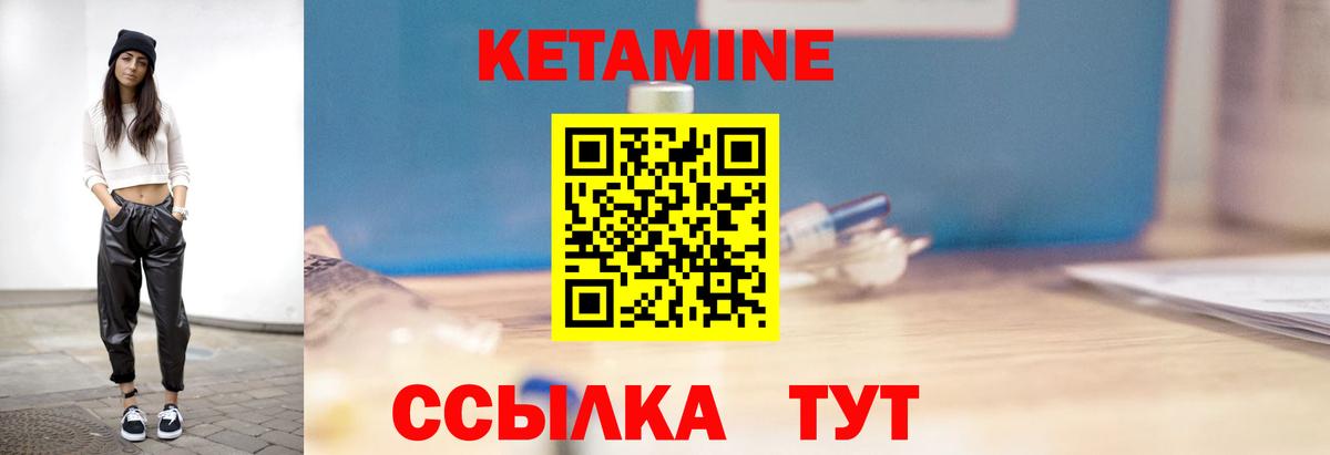 Изобильный  КЕТАМИН ketamine  Вход с VPN  КЕТАМИН VHQ 