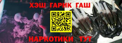 синтетический гашиш Малоярославец