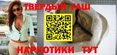 синтетический гашиш Малоярославец