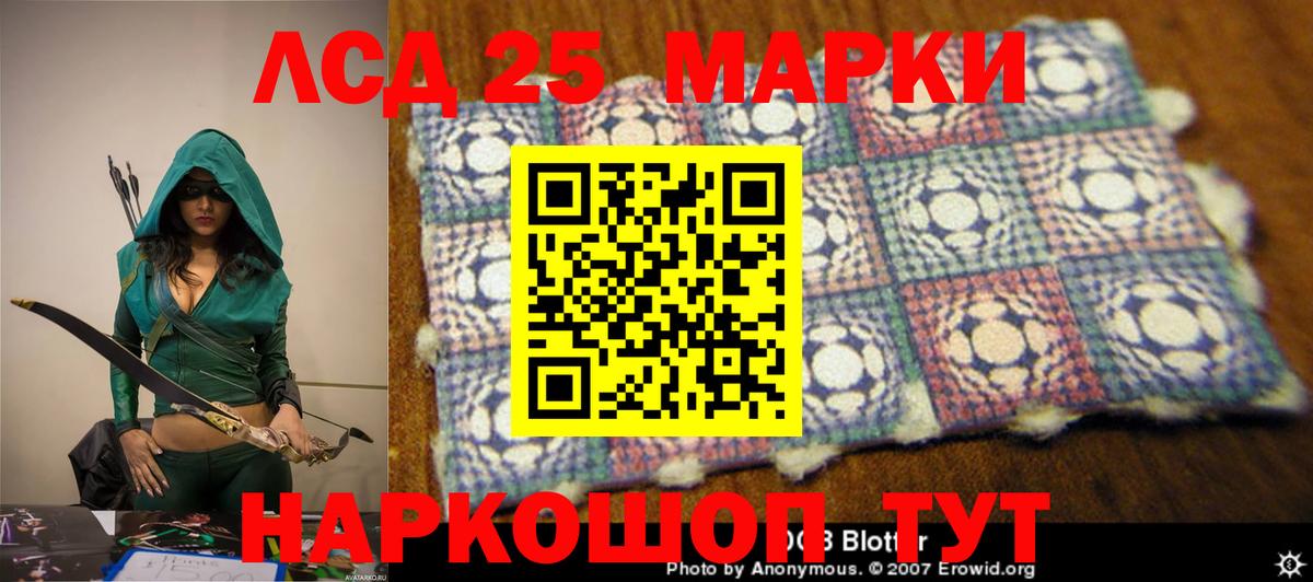 LSD-25 экстази кислота Изобильный