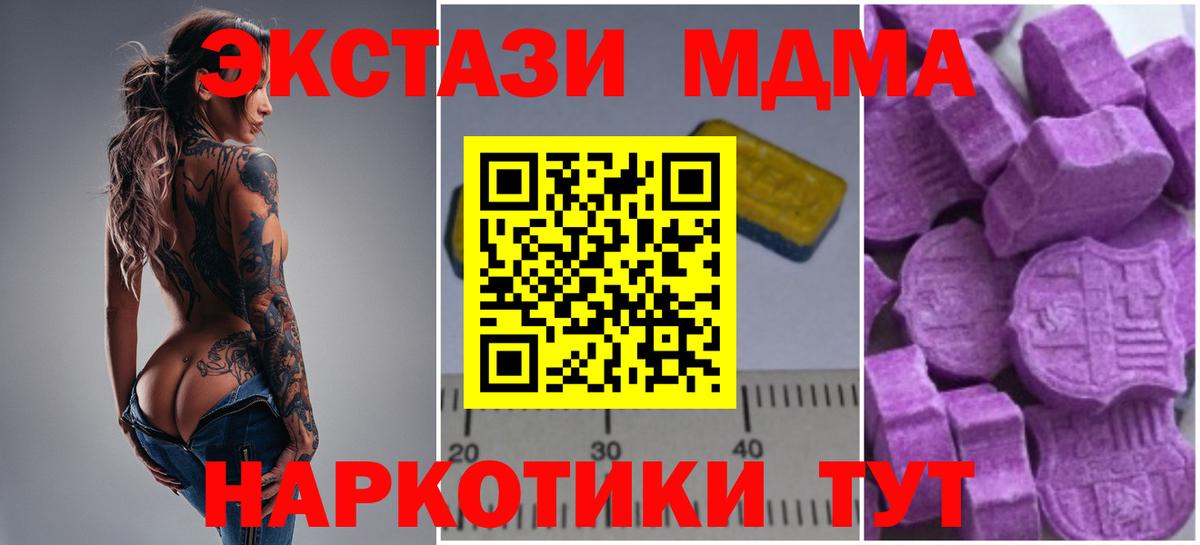 MDMA молли  МДМА молли  Вход с VPN  Изобильный 