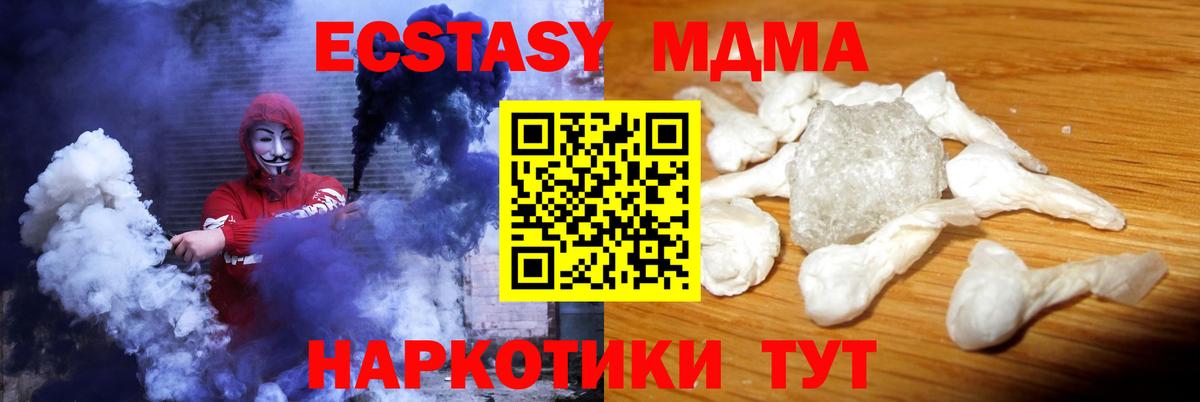 MDMA Molly Изобильный