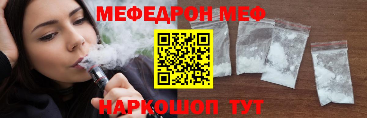 Изобильный  Мефедрон кристаллы  МЕФ  Вход с VPN  МЕФ 