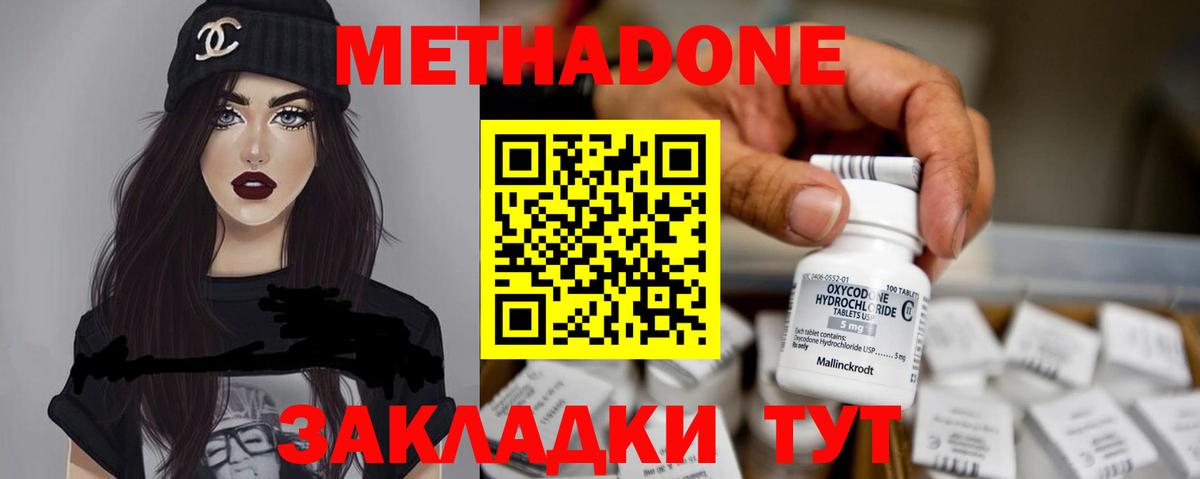 МЕТАДОН VHQ Изобильный