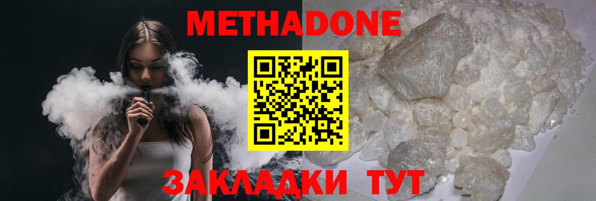 ОМГ ОМГ зеркало  Метадон мёд  Вход с VPN  Изобильный 