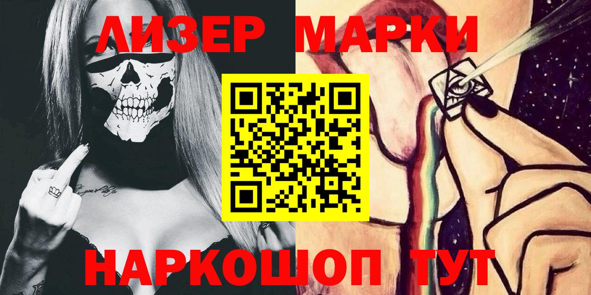 Марки NBOMe  Вход с VPN  Изобильный  Наркотические марки 1,8мг 